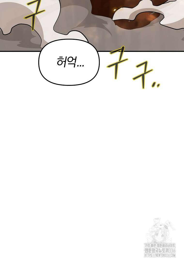 두주불사 44화 7