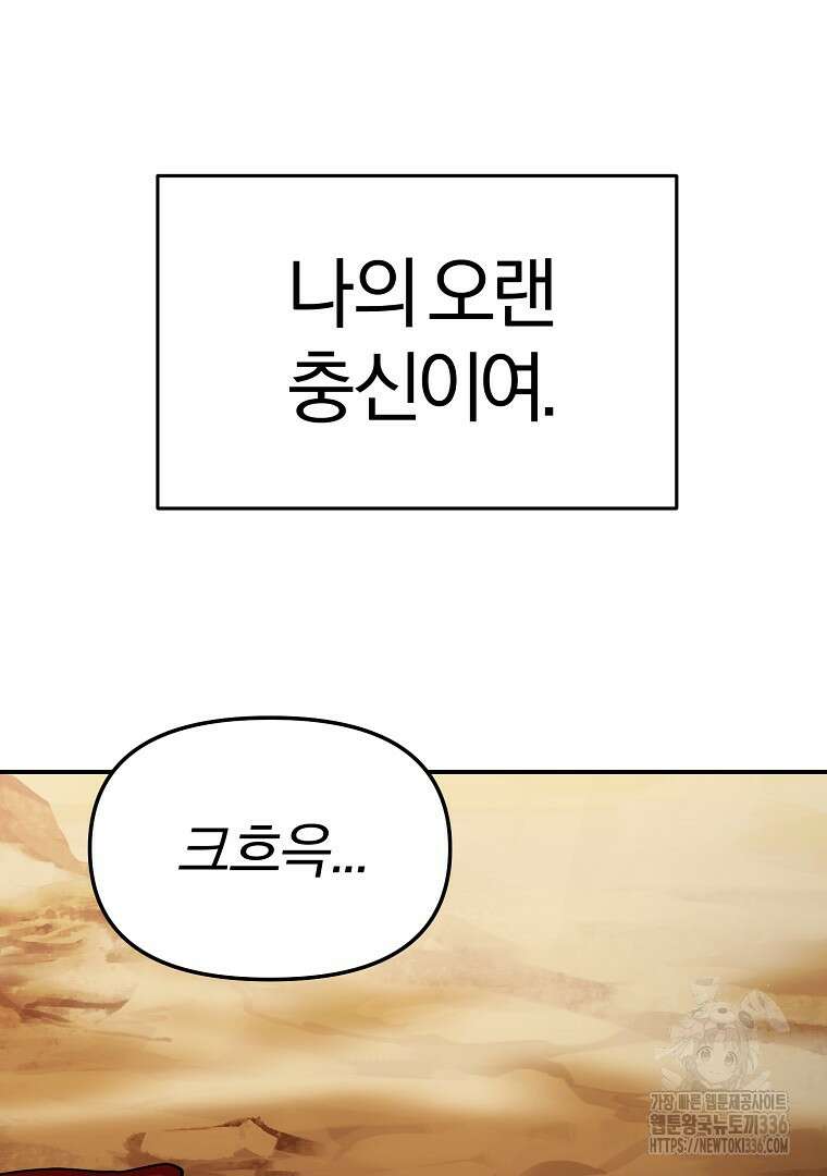 두주불사 44화 8