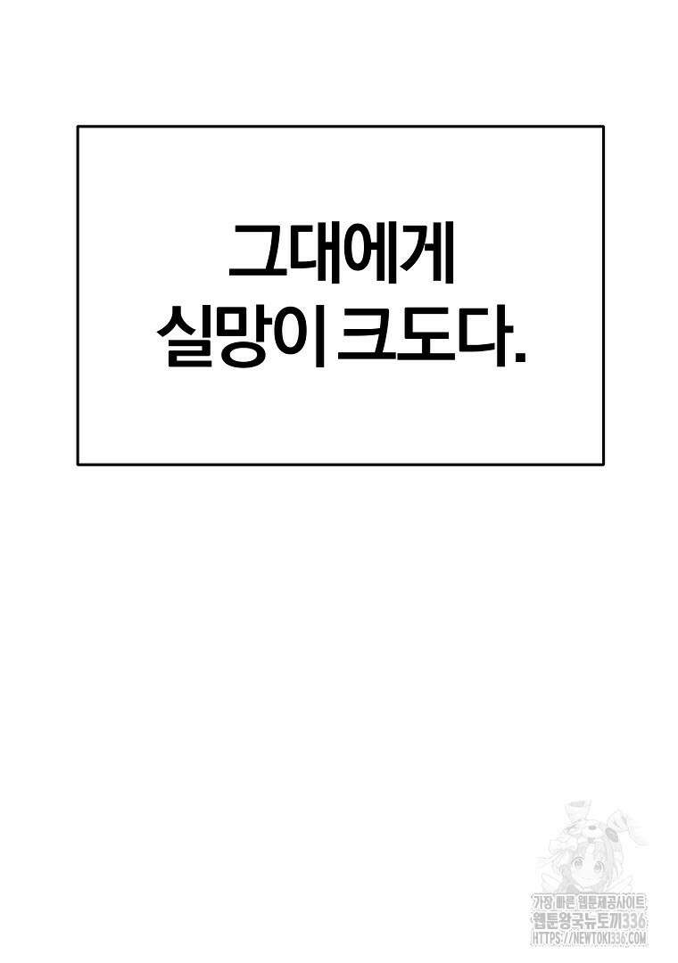 두주불사 44화 12