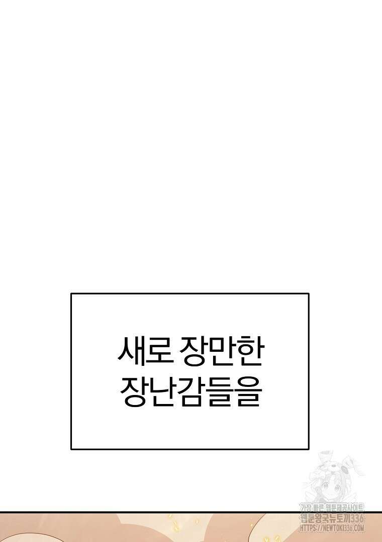 두주불사 44화 13