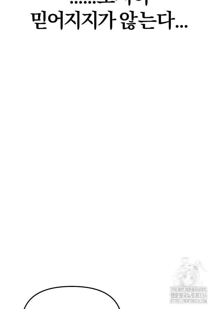 두주불사 44화 18