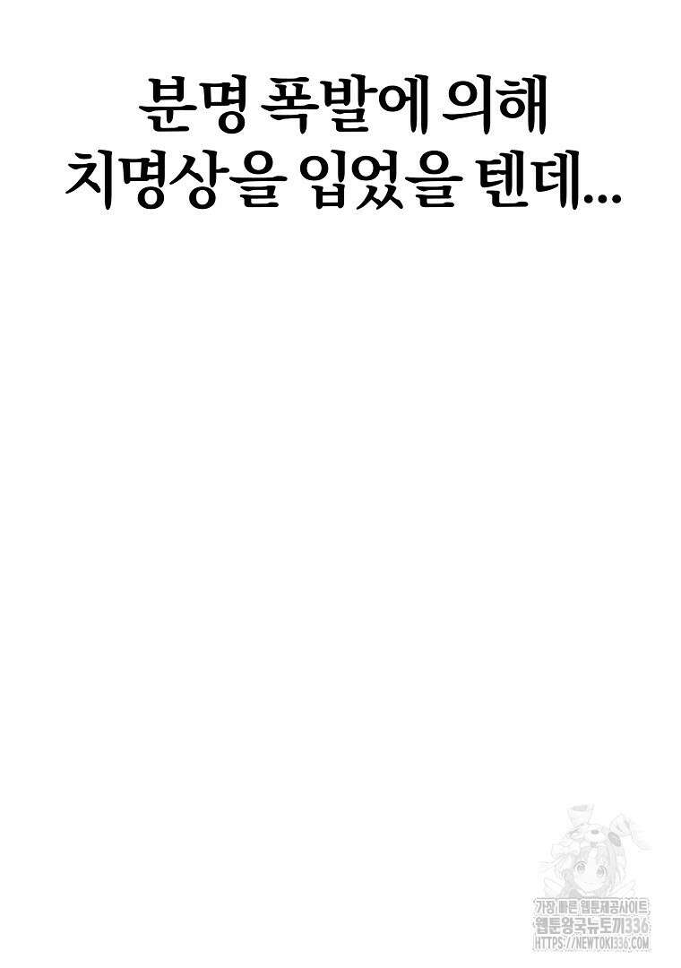 두주불사 44화 20