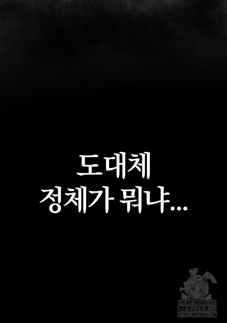 두주불사 44화 24
