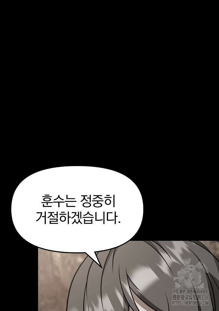 두주불사 44화 25