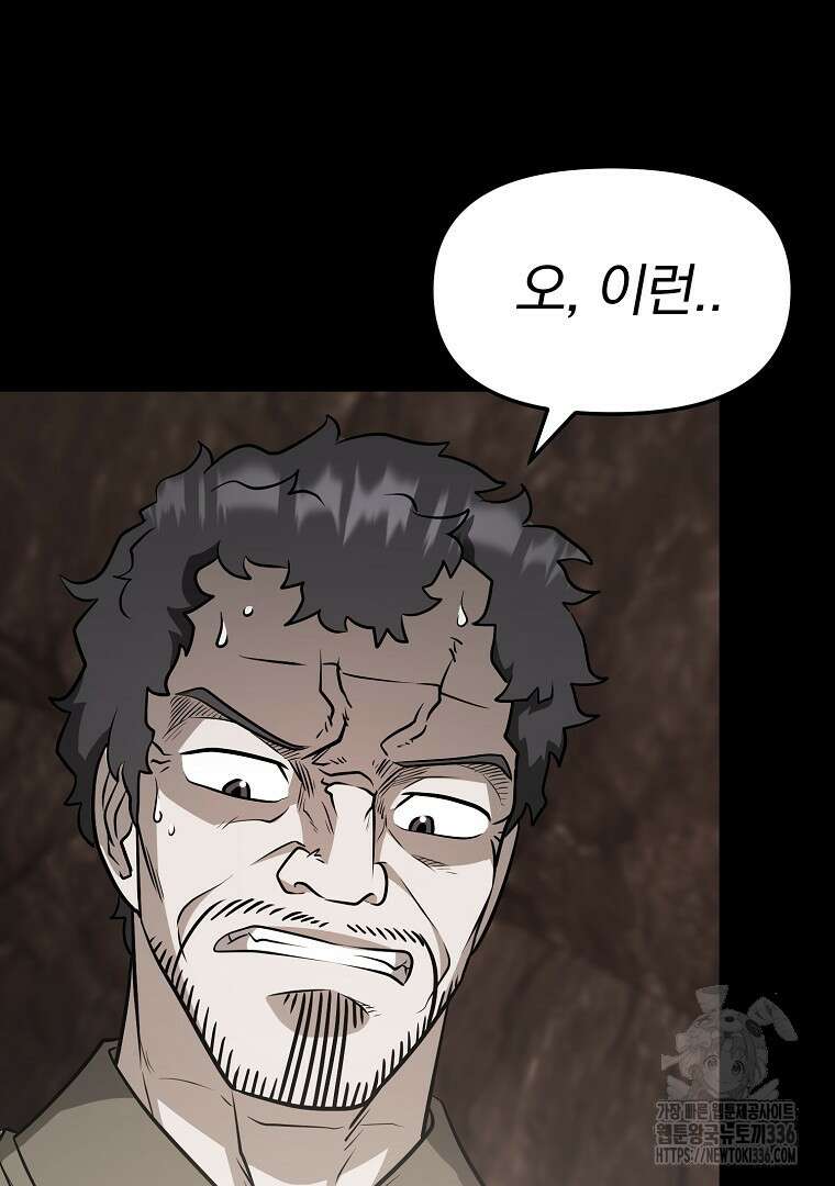 두주불사 44화 28