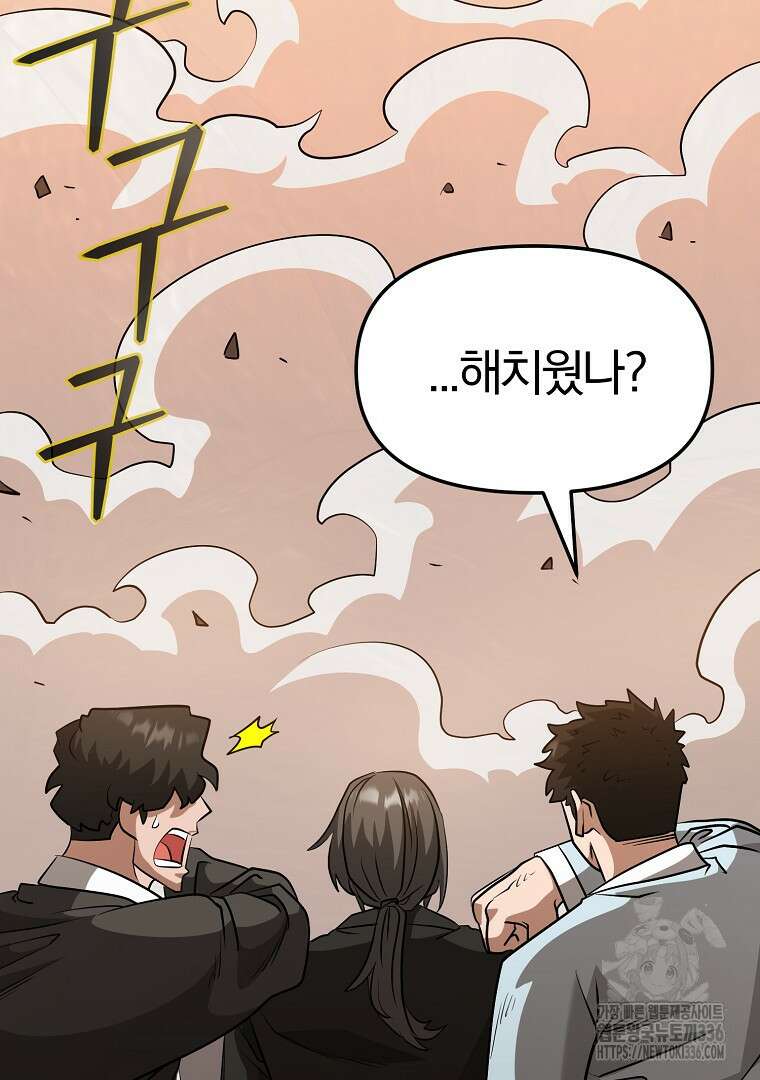 두주불사 44화 33