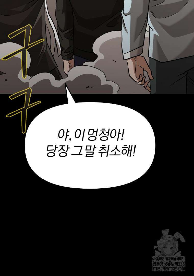 두주불사 44화 34