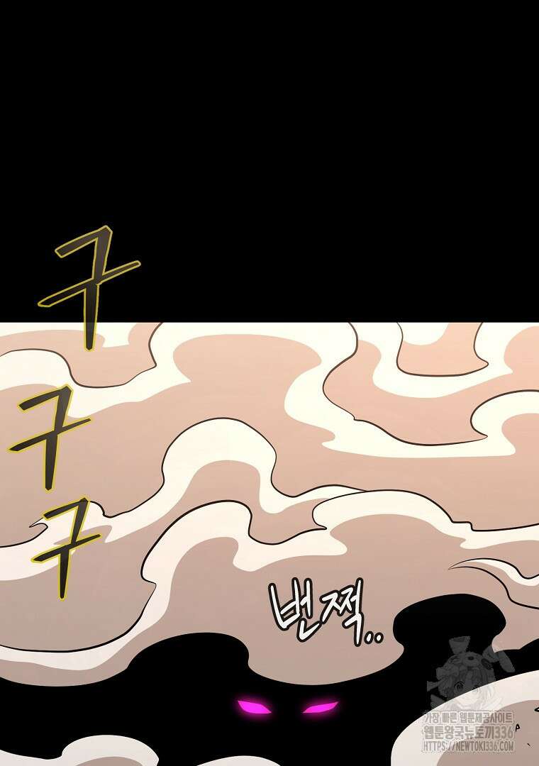 두주불사 44화 37