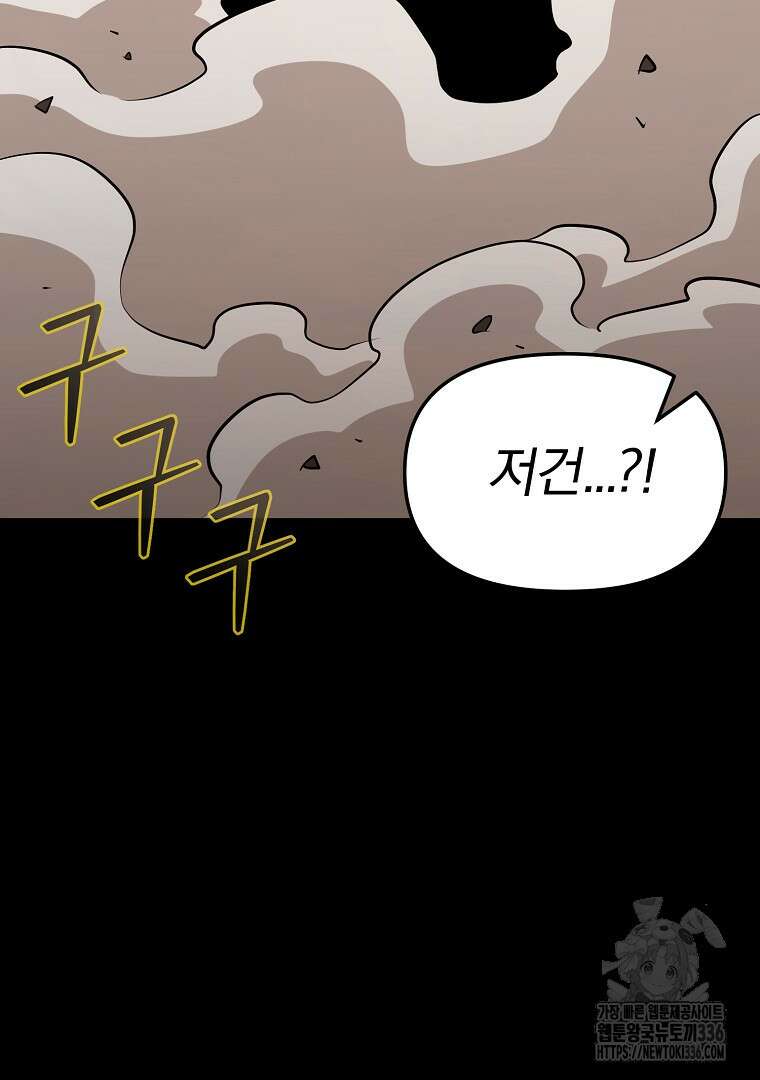 두주불사 44화 38