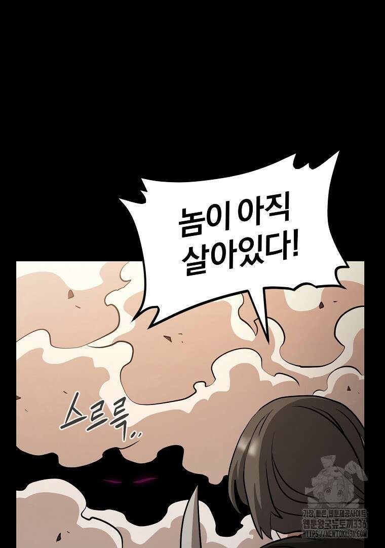 두주불사 44화 39