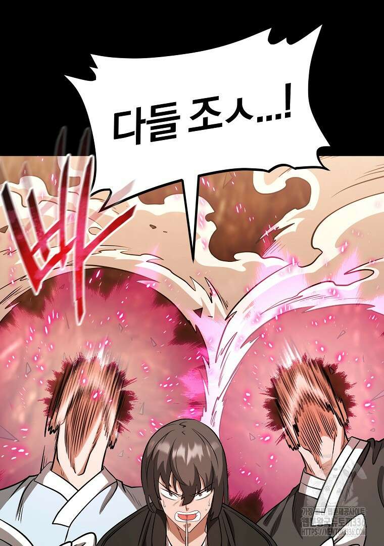 두주불사 44화 41