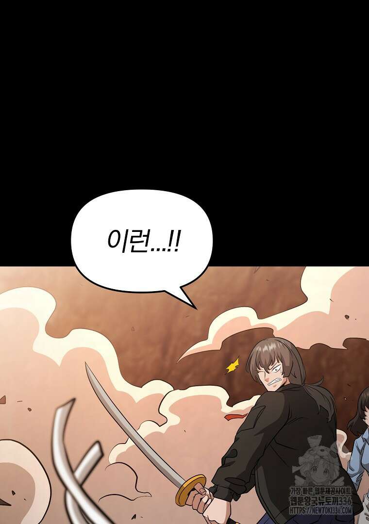 두주불사 44화 43