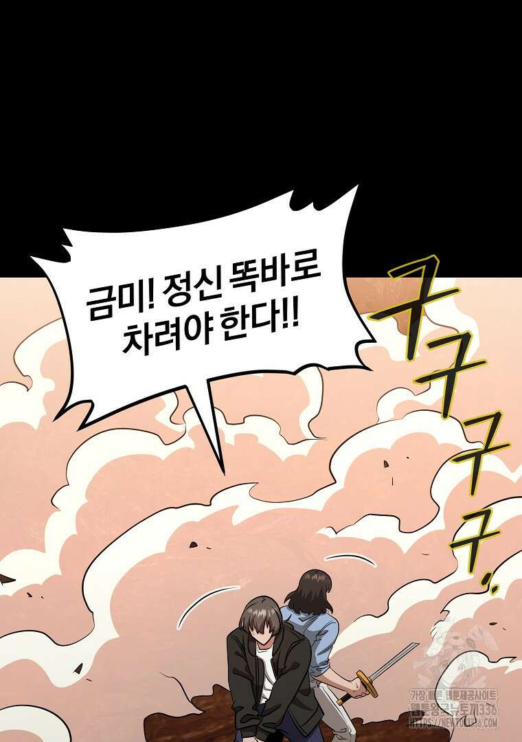 두주불사 44화 45