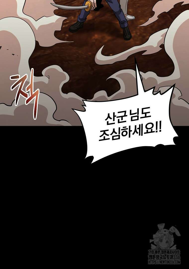 두주불사 44화 46