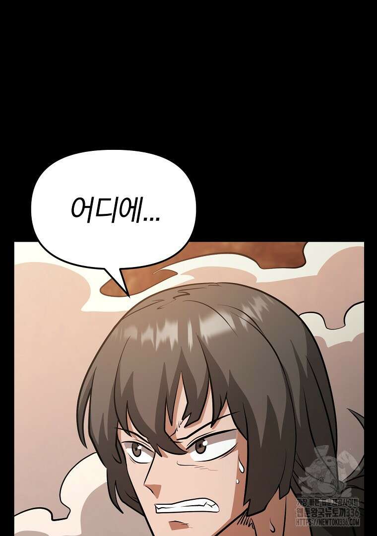 두주불사 44화 47