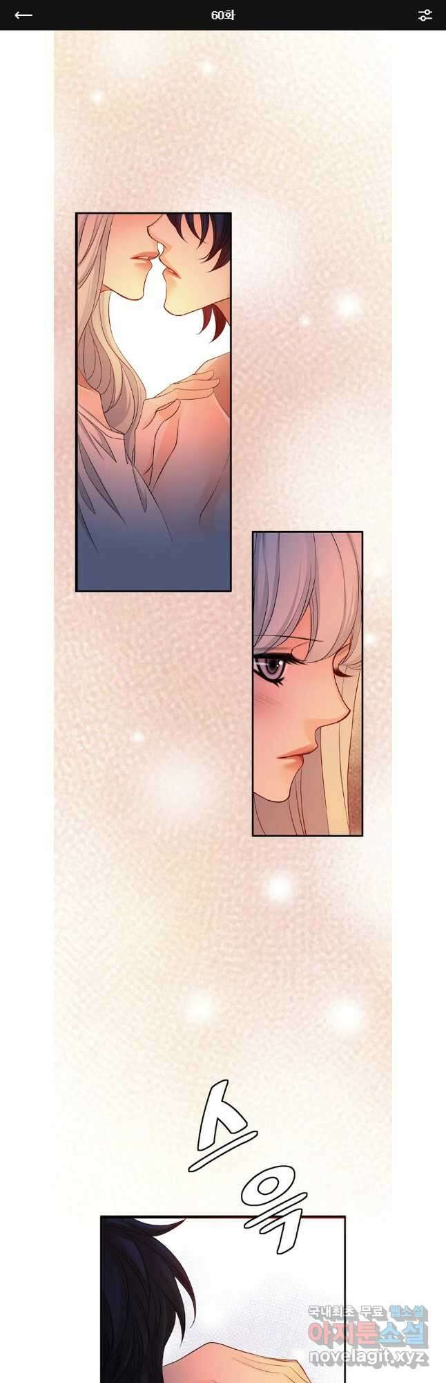 8번째 신부 60화 1