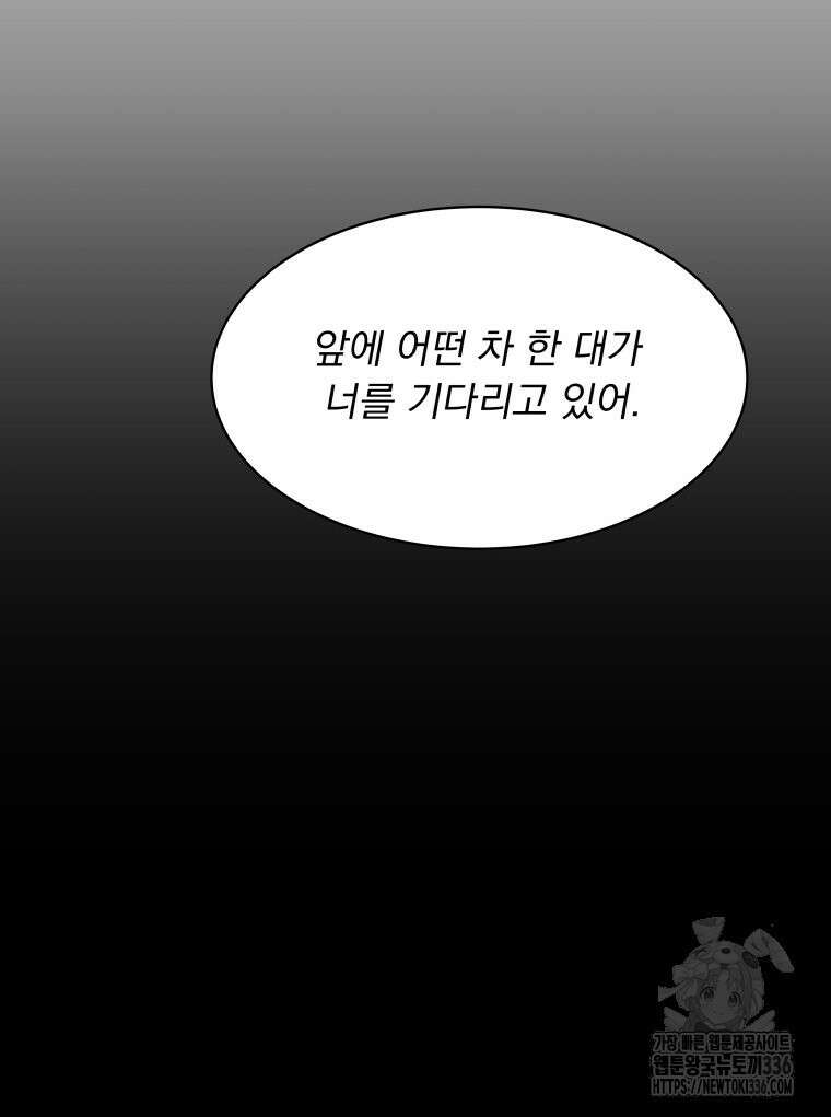 류나 23화 2