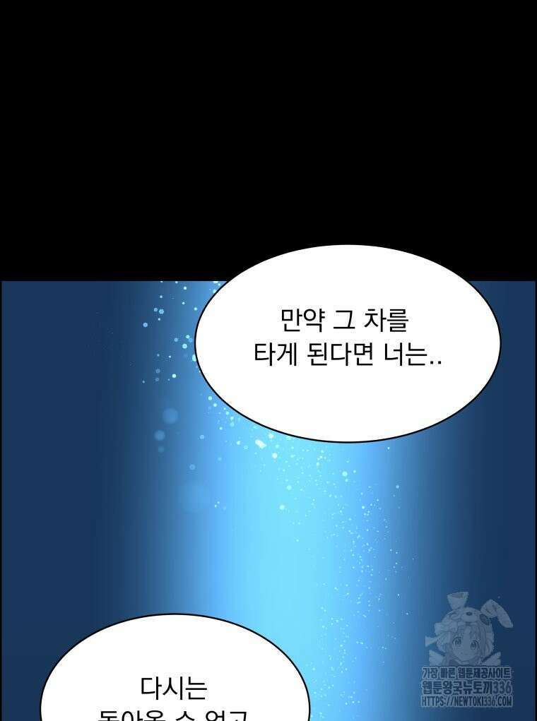 류나 23화 3