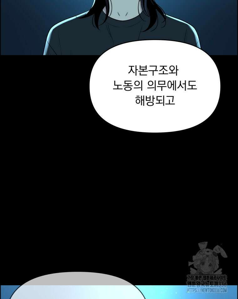 류나 23화 8