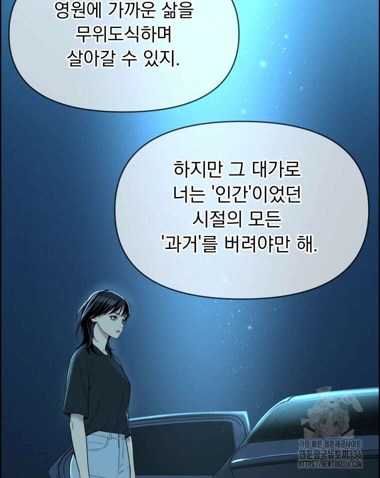 류나 23화 9