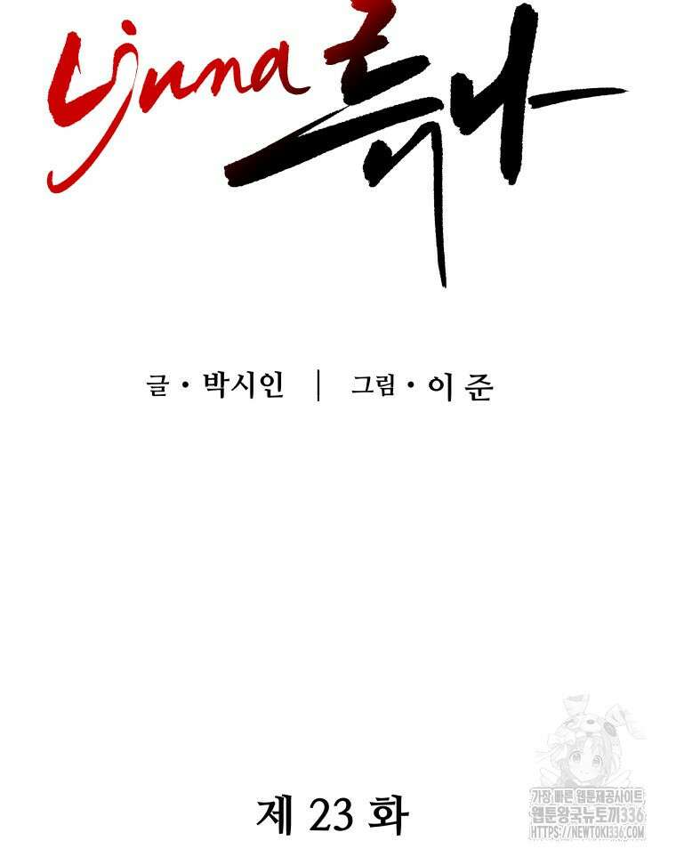 류나 23화 14