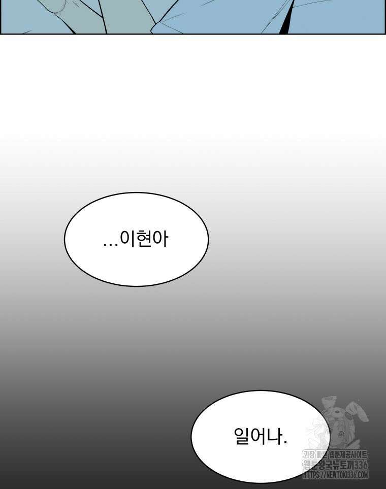 류나 23화 18