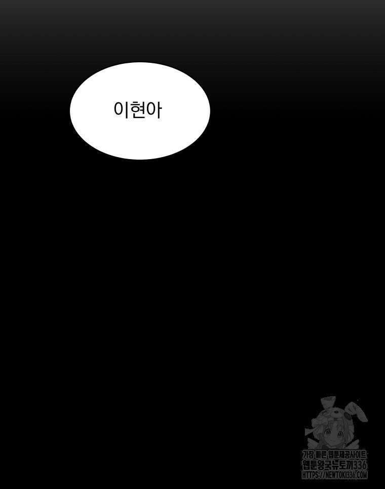 류나 23화 19