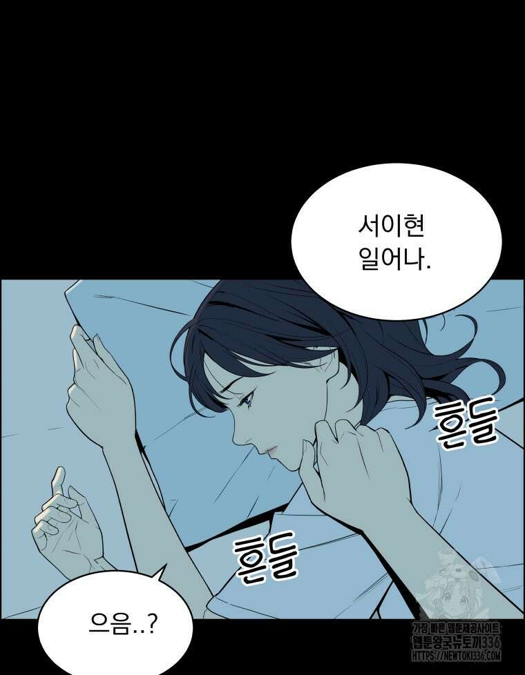 류나 23화 20
