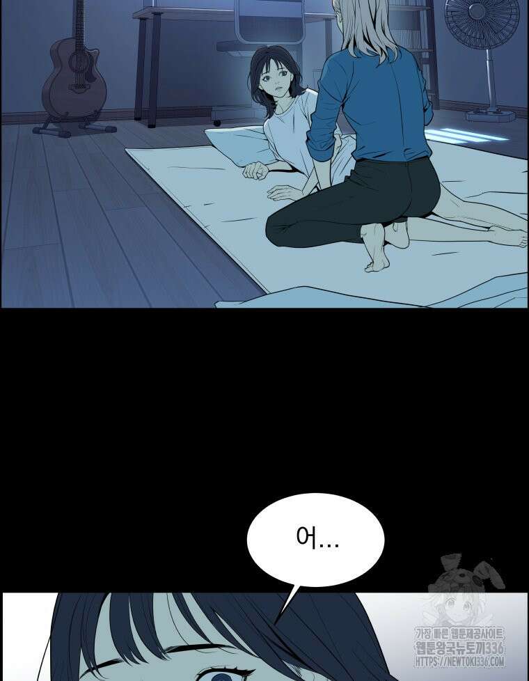 류나 23화 22