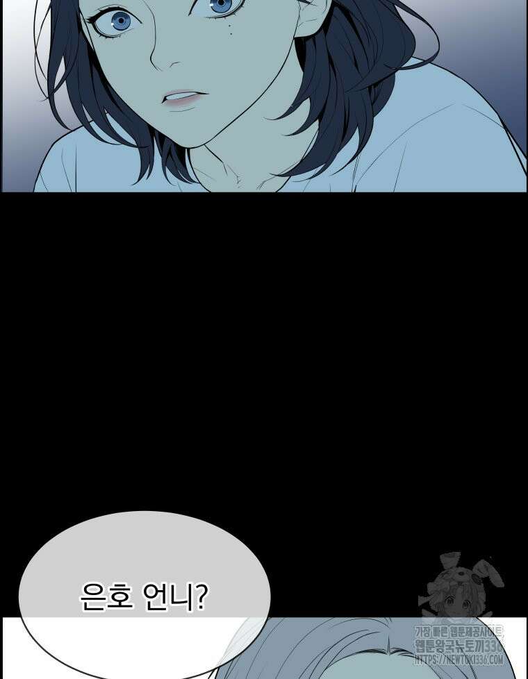 류나 23화 23