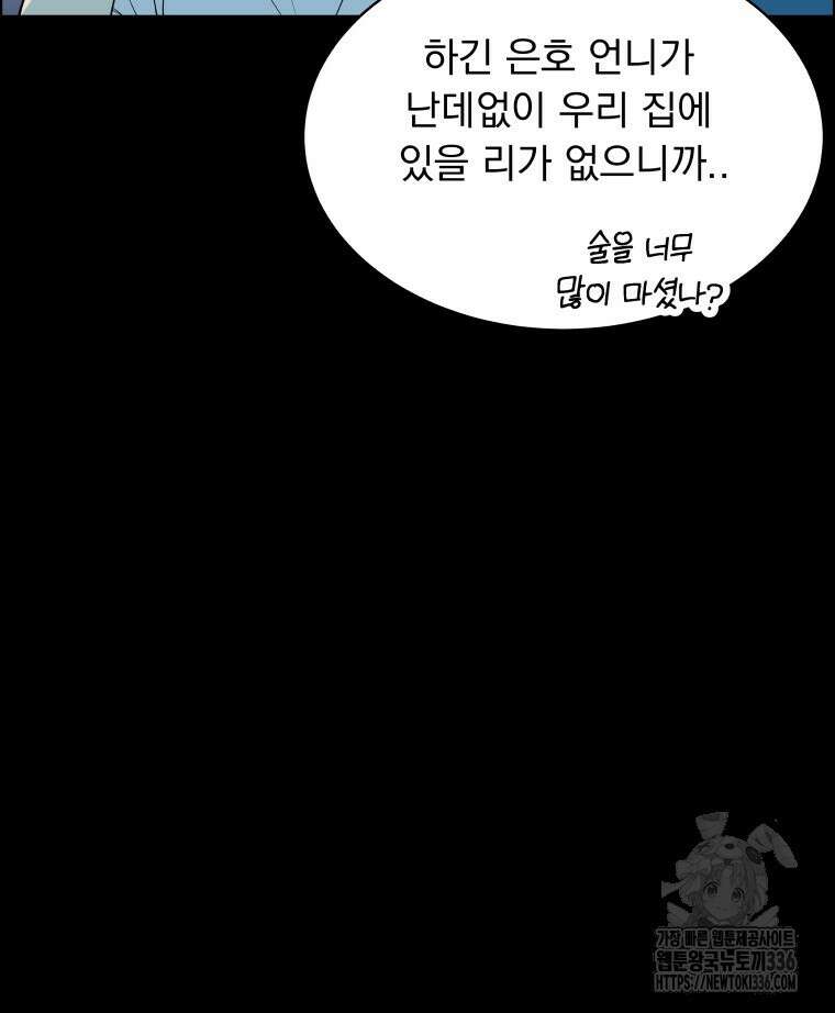 류나 23화 26