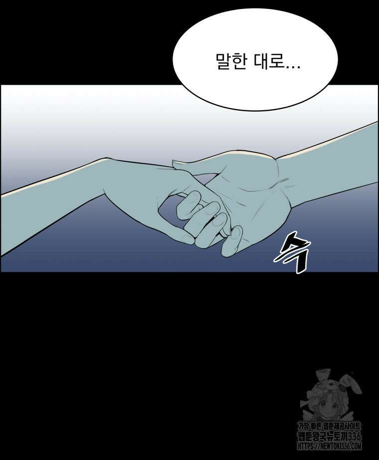 류나 23화 27