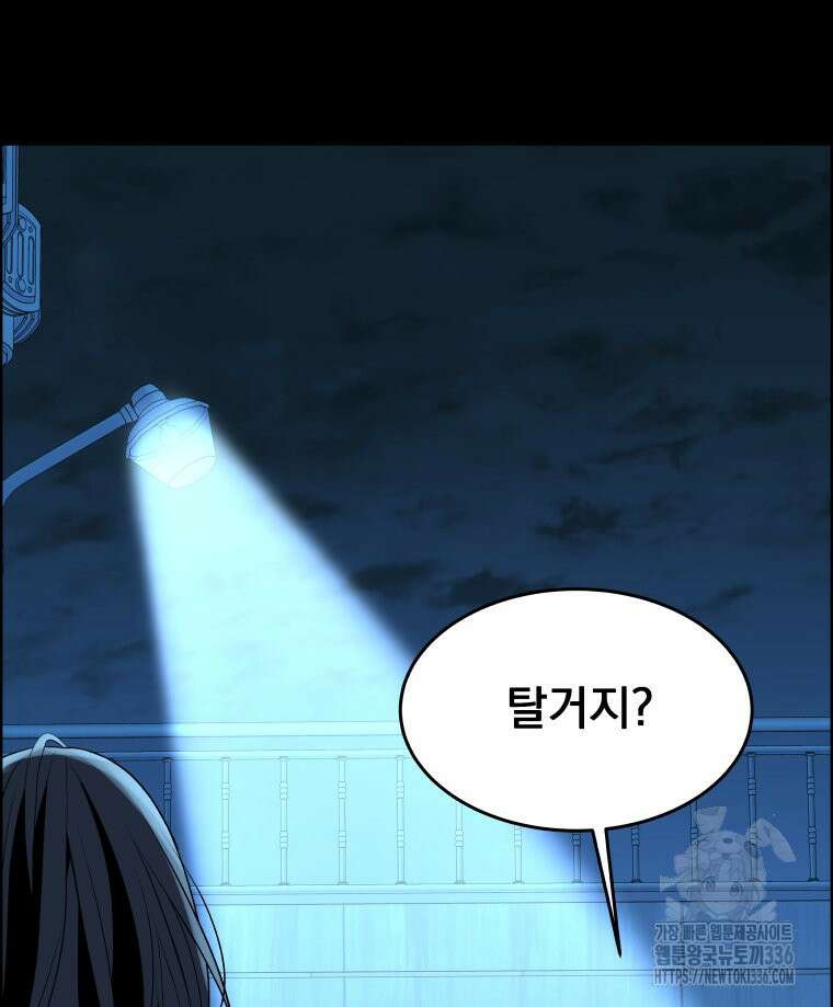 류나 23화 36
