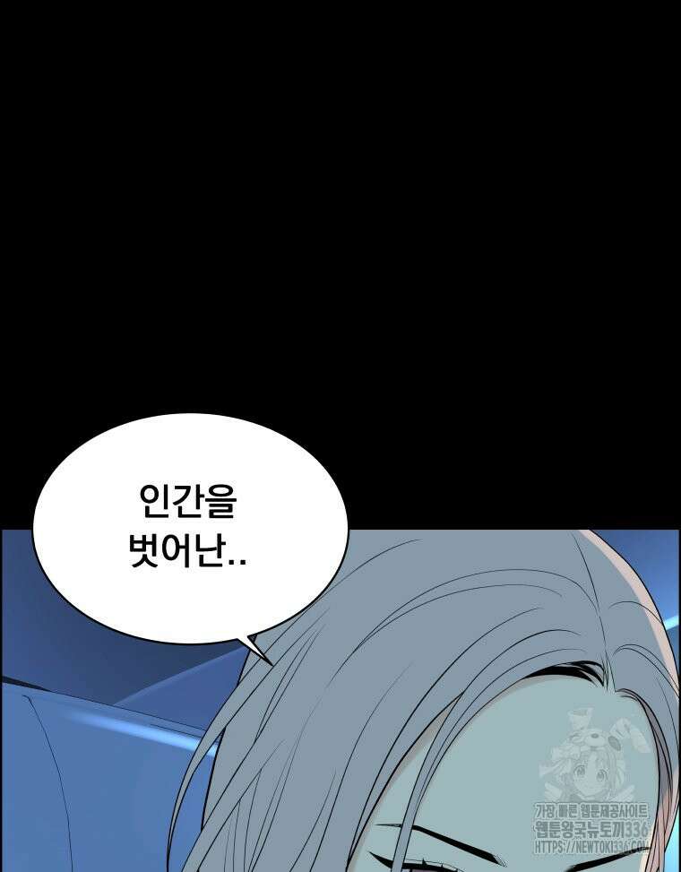 류나 23화 48