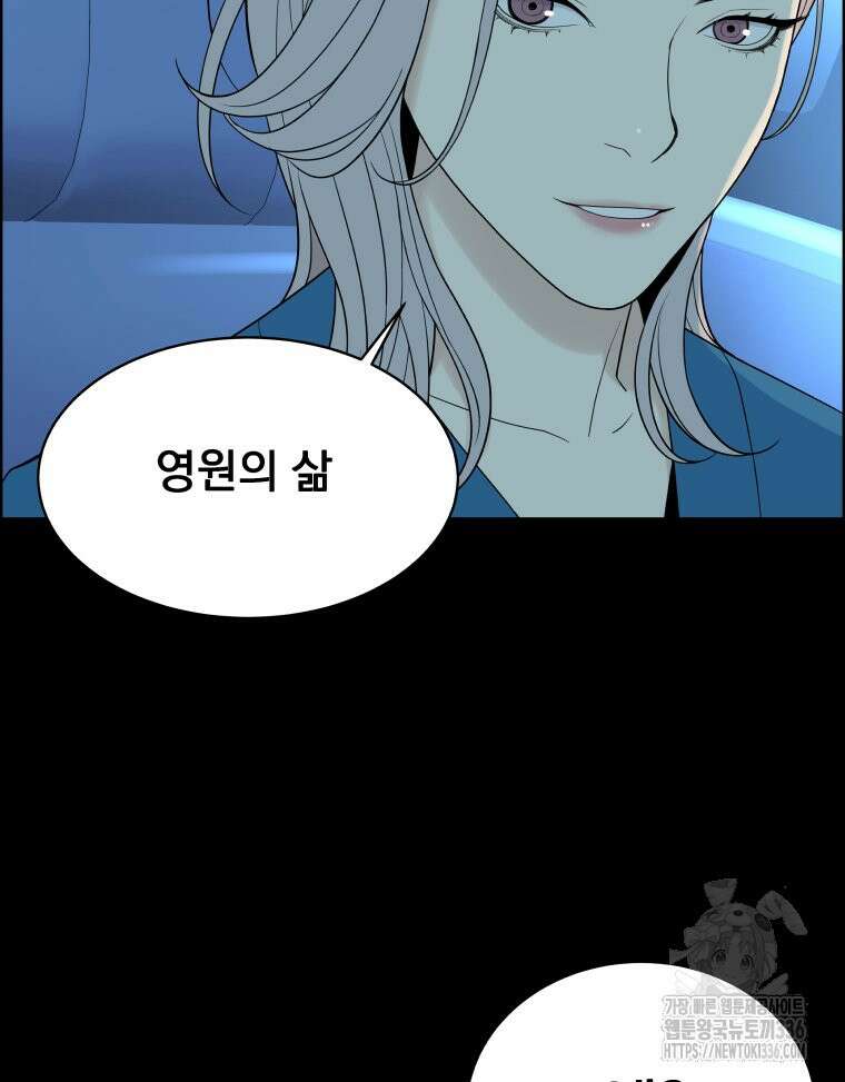 류나 23화 49