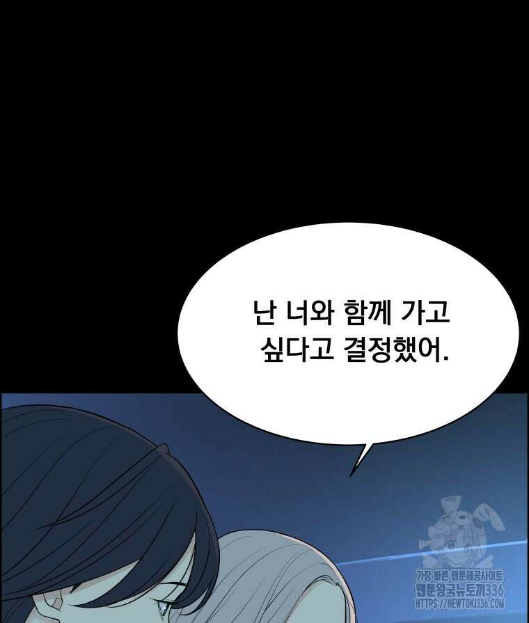 류나 23화 55