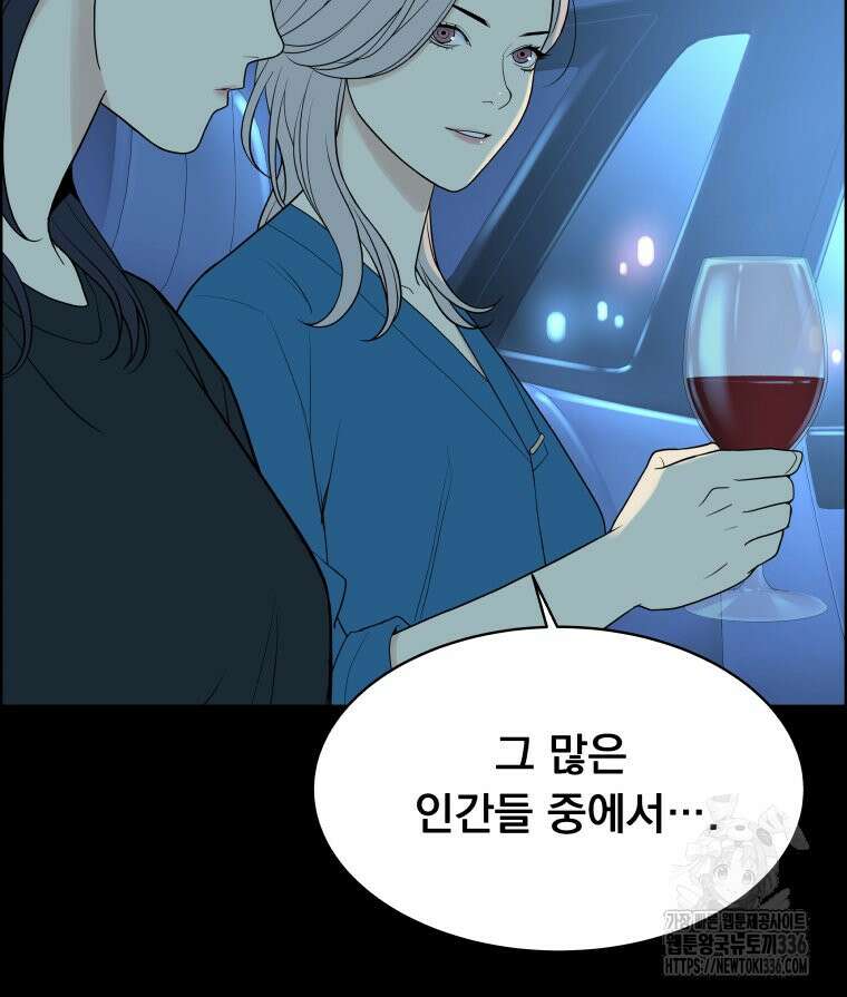 류나 23화 56