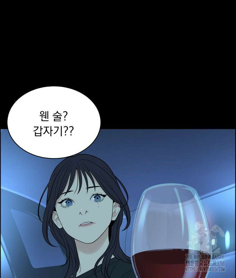 류나 23화 57
