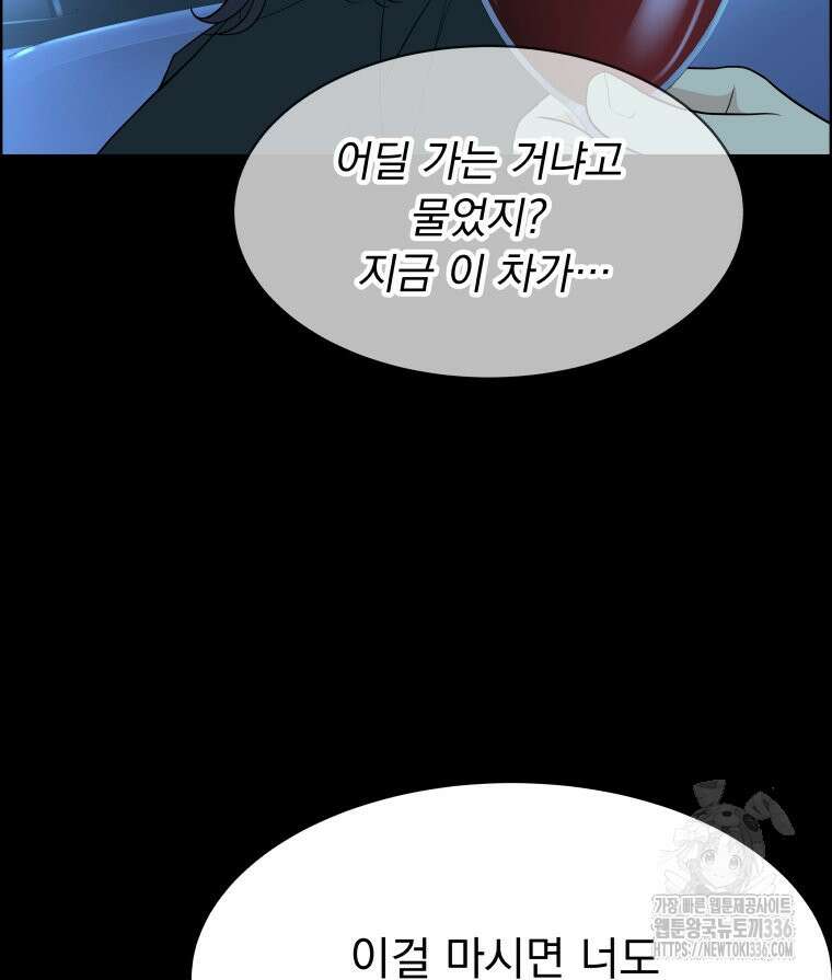 류나 23화 58