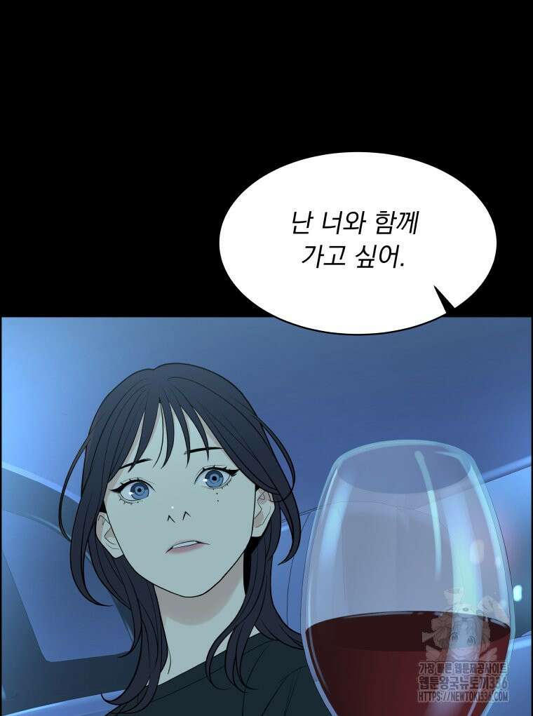 류나 23화 61