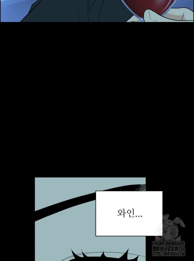 류나 23화 62