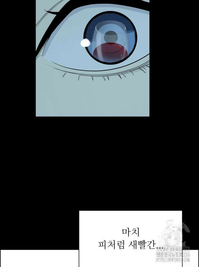 류나 23화 63