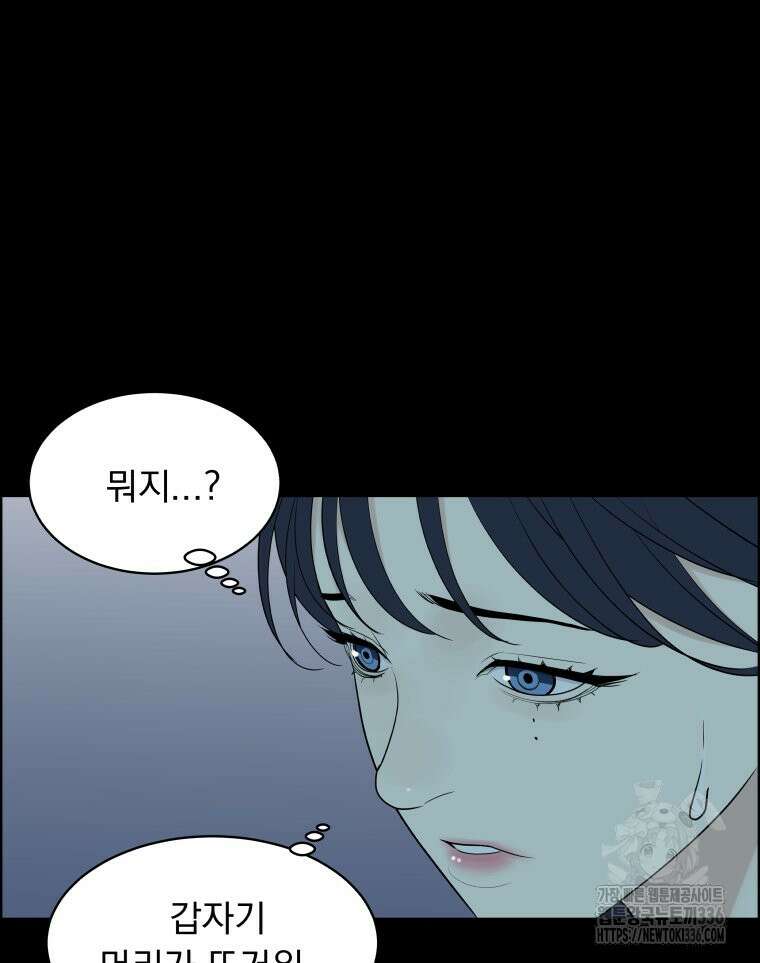 류나 23화 73