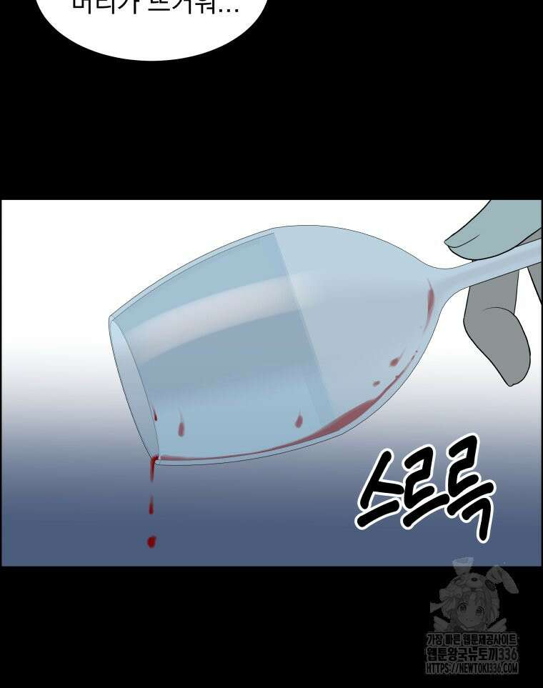 류나 23화 74