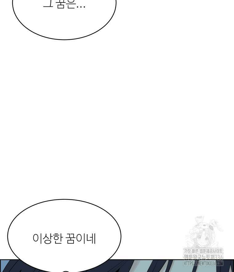 류나 23화 84