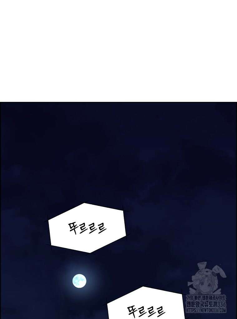 류나 23화 86