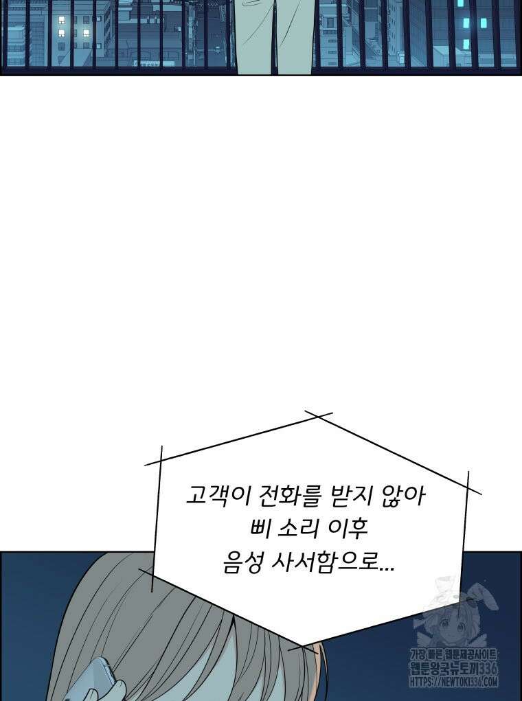 류나 23화 88