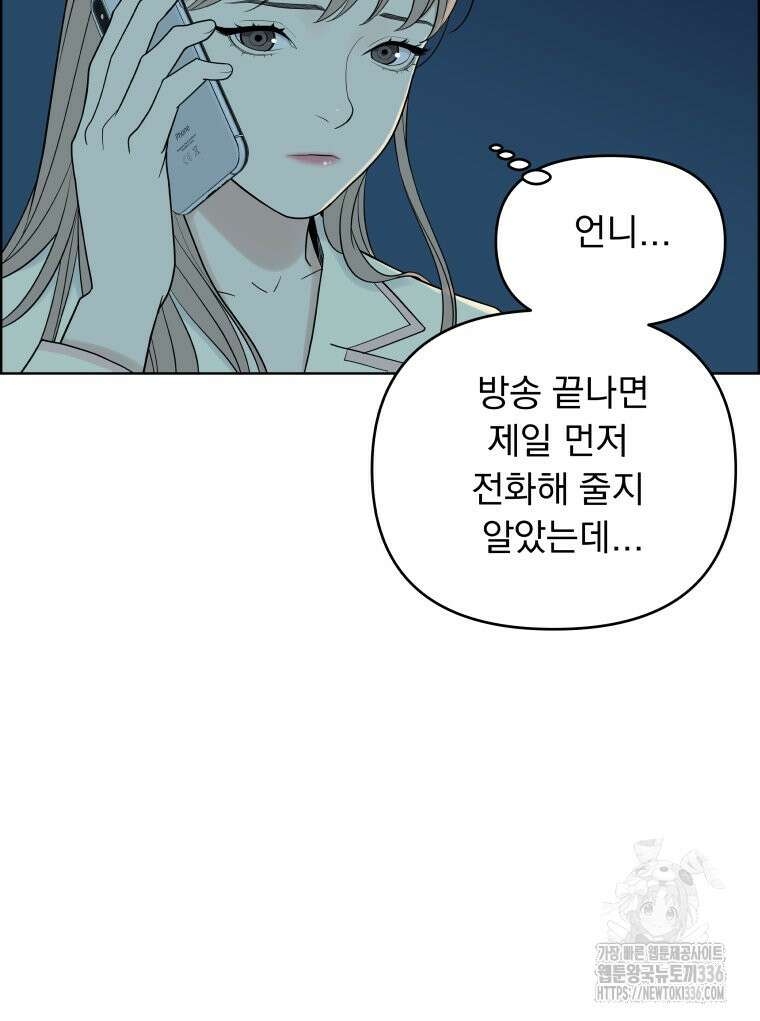 류나 23화 89