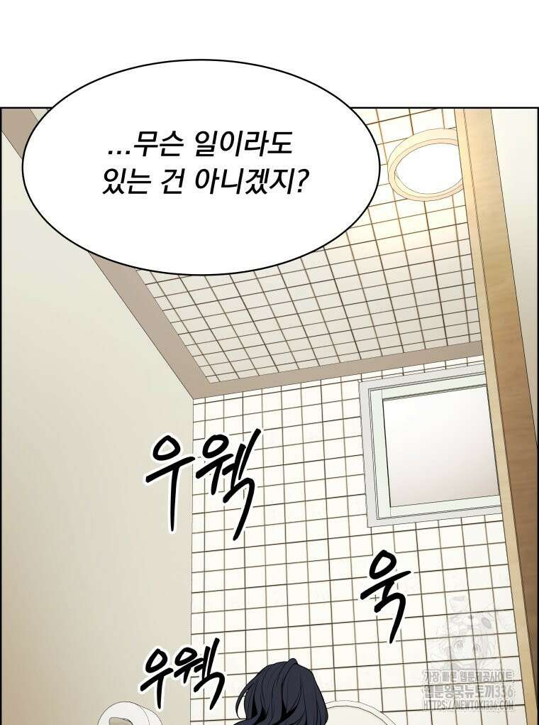 류나 23화 90