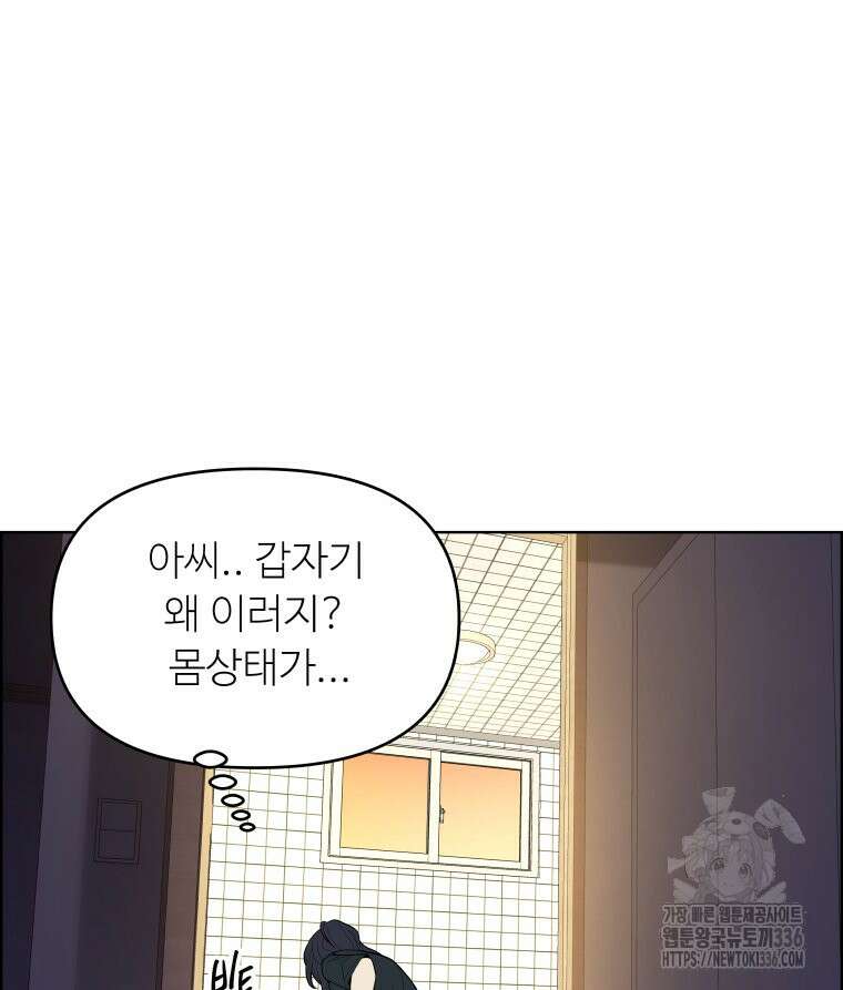 류나 23화 93